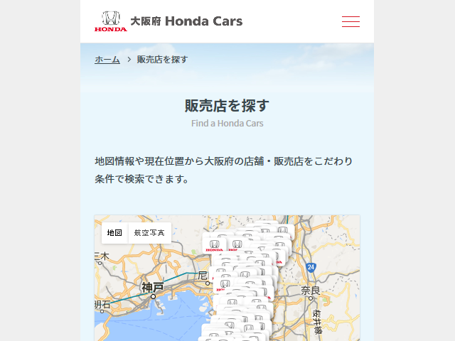 大阪府 Honda Cars様 Webサイトリニューアル スライド4